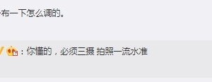 小米員工爆料：小米9將采用后置三攝 效果可期