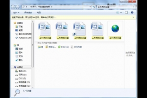 怎么刪除電腦中打開的文件記錄？刪除電腦中打開的文件記錄方法教程