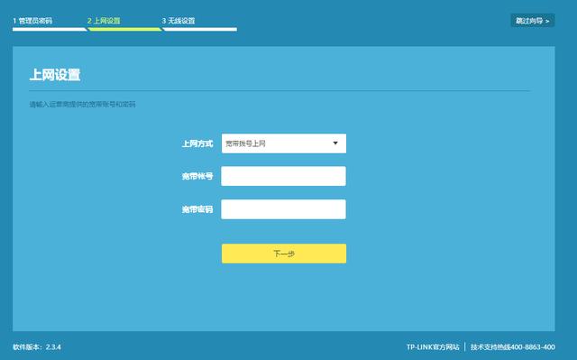 tplink無線路由器怎么登陸設(shè)置上網(wǎng)
