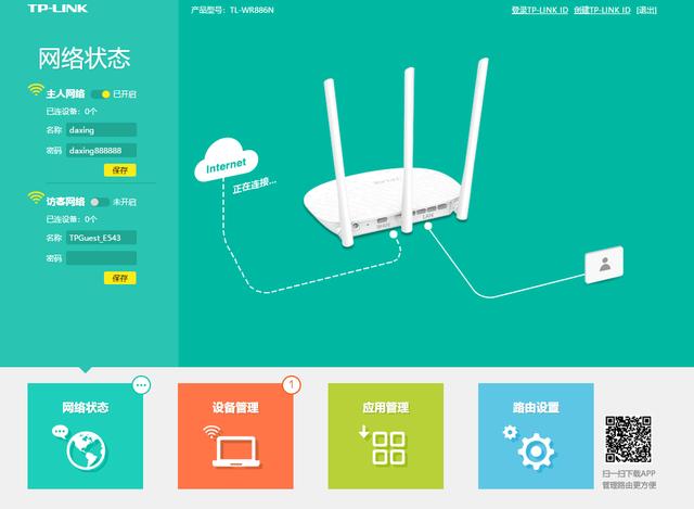 tplink無線路由器怎么登陸設(shè)置上網(wǎng)