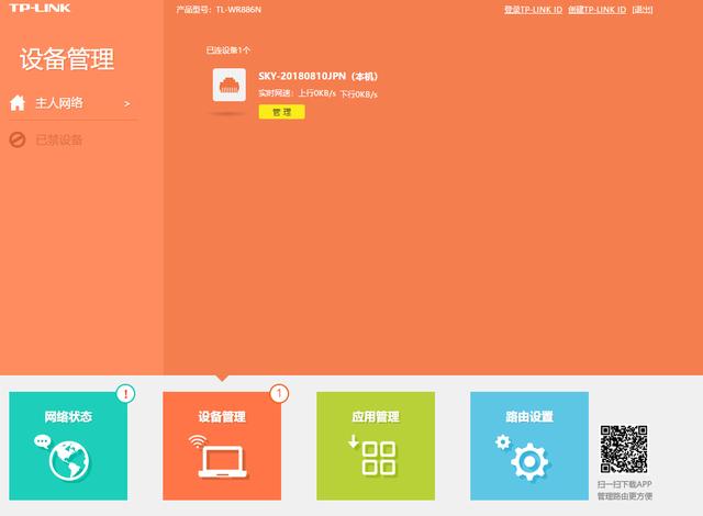 tplink無線路由器怎么登陸設(shè)置上網(wǎng)