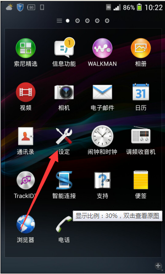 手機搜索wiff