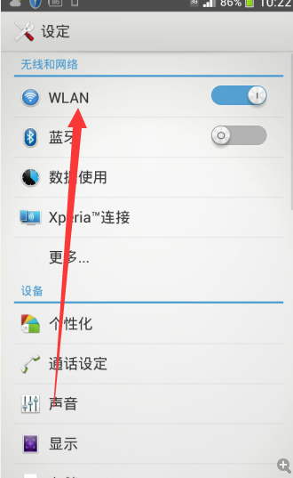 wlan選擇