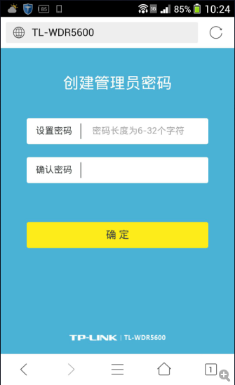 創(chuàng)建一個管理路由器的密碼