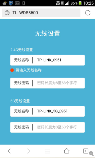 設(shè)置一個路由器的名稱跟wiff密碼