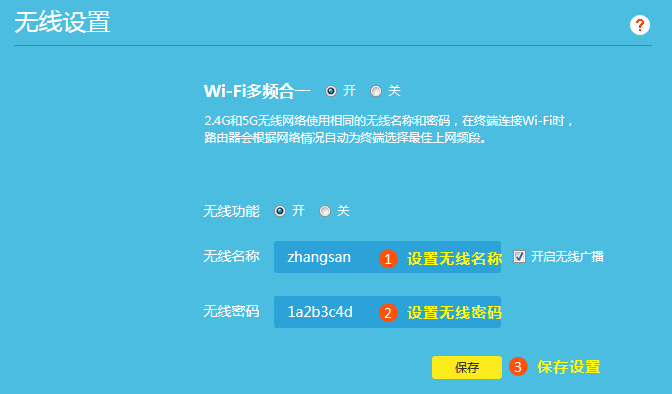 tplink路由器如何修改無線名稱或密碼？