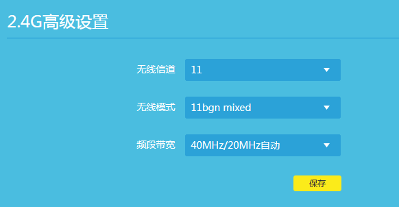 tplink路由器如何修改無線名稱或密碼？