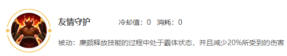 被動(dòng)技能：