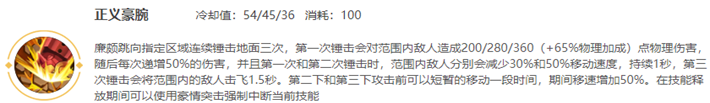 三技能：