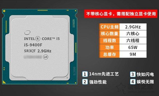 intel酷睿i5 9400F首發(fā)評測：i5 9400F和i5 8400性能對比測試