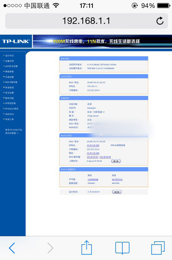 手機(jī)怎么設(shè)置無線路由器 用手機(jī)設(shè)置路由器及更改密碼方法