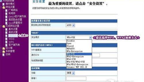 TPLINK路由器無(wú)線(xiàn)密碼和無(wú)線(xiàn)加密設(shè)置方法教程