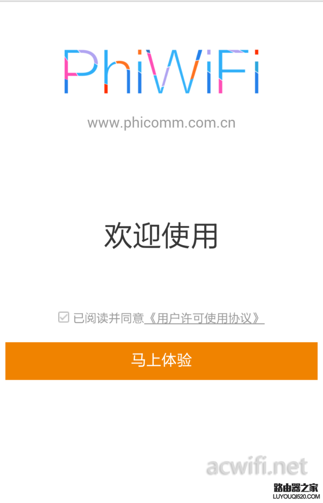 怎么用手機(jī)設(shè)置斐訊路由器（圖文教程）