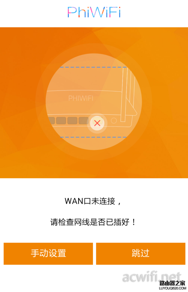 怎么用手機(jī)設(shè)置斐訊路由器（圖文教程）