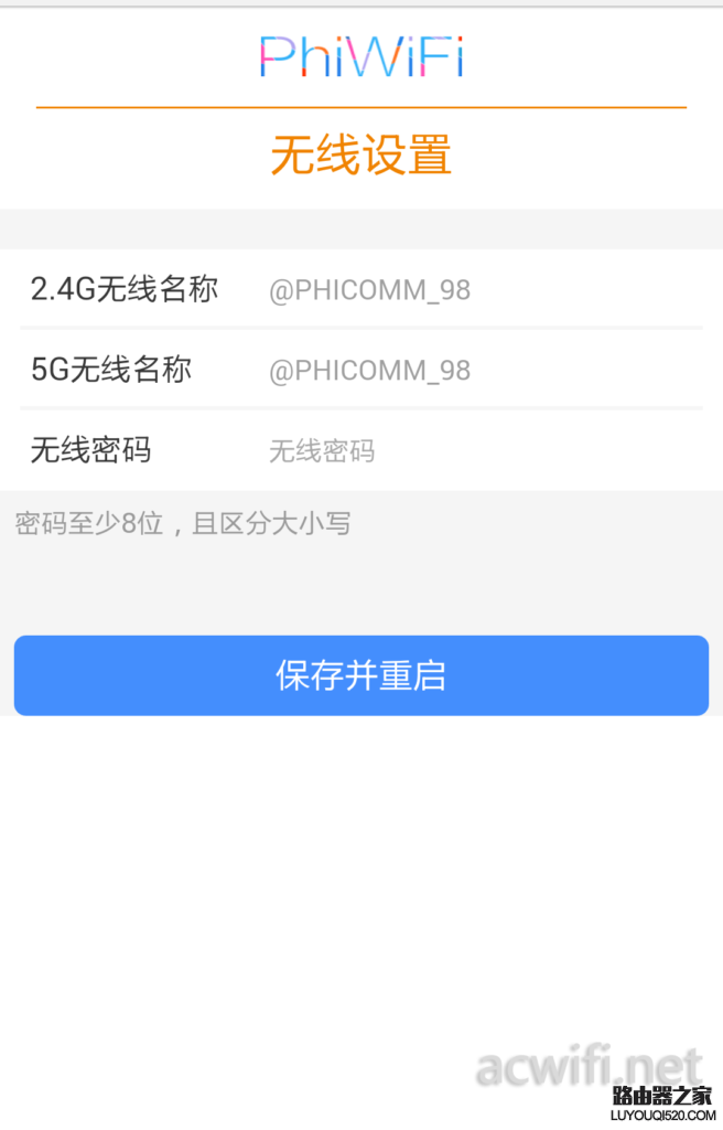 怎么用手機(jī)設(shè)置斐訊路由器（圖文教程）