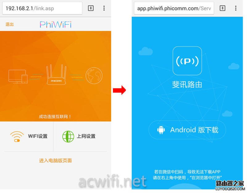 怎么用手機(jī)設(shè)置斐訊路由器（圖文教程）