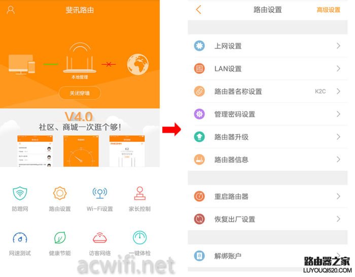 怎么用手機(jī)設(shè)置斐訊路由器（圖文教程）