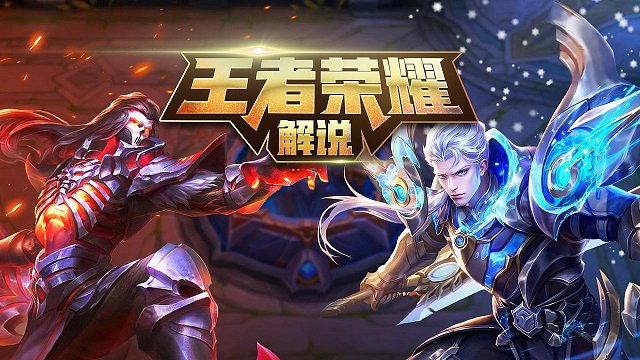 騰訊：禁止今日頭條直播王者榮耀 網(wǎng)友：吃相難看！