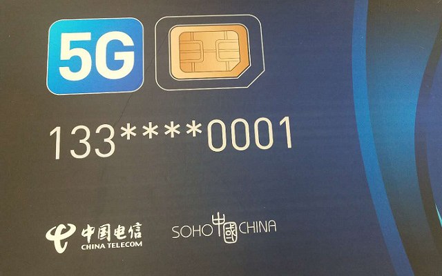 中國電信下發(fā)了首張5G SIM卡 尾號0001 潘石屹嘗鮮!