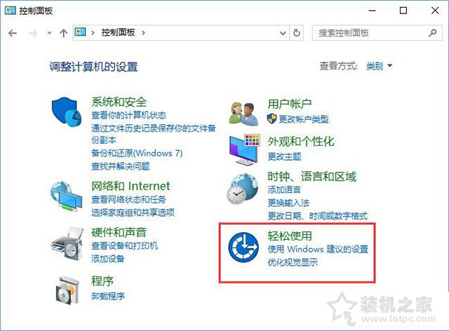 Win10系統(tǒng)圖標(biāo)選中出現(xiàn)藍(lán)色邊框如何去除？關(guān)閉講述人快捷鍵