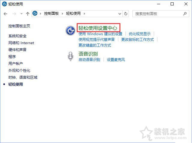 Win10系統(tǒng)圖標(biāo)選中出現(xiàn)藍(lán)色邊框如何去除？關(guān)閉講述人快捷鍵
