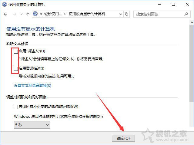 Win10系統(tǒng)圖標(biāo)選中出現(xiàn)藍(lán)色邊框如何去除？關(guān)閉講述人快捷鍵