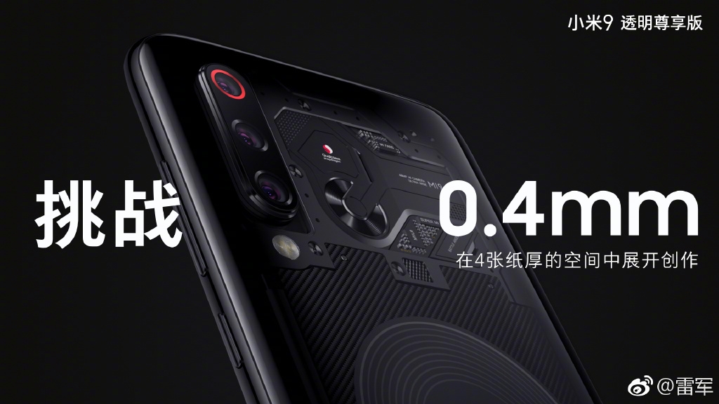 小米9透明尊享版12GB內(nèi)存 f/1.47光圈4800萬主攝