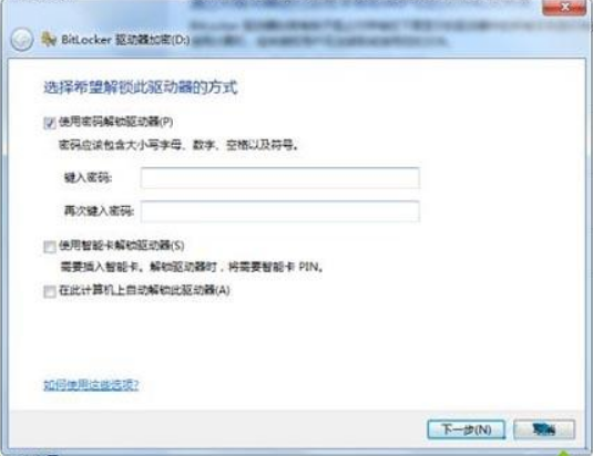 Win7電腦驅動器怎么加密？Win7系統(tǒng)給驅動器加密的方法和詳細步驟