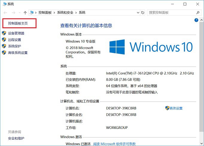 Win10講述人怎么關閉？Win10關閉講述人快捷鍵