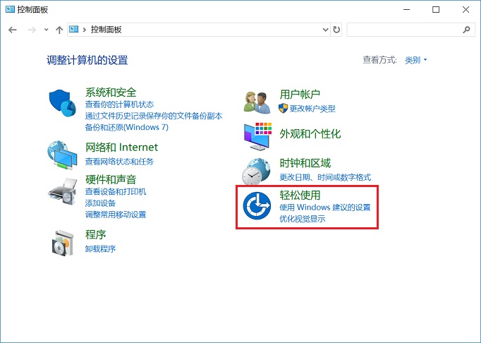 Win10講述人怎么關閉？Win10關閉講述人快捷鍵
