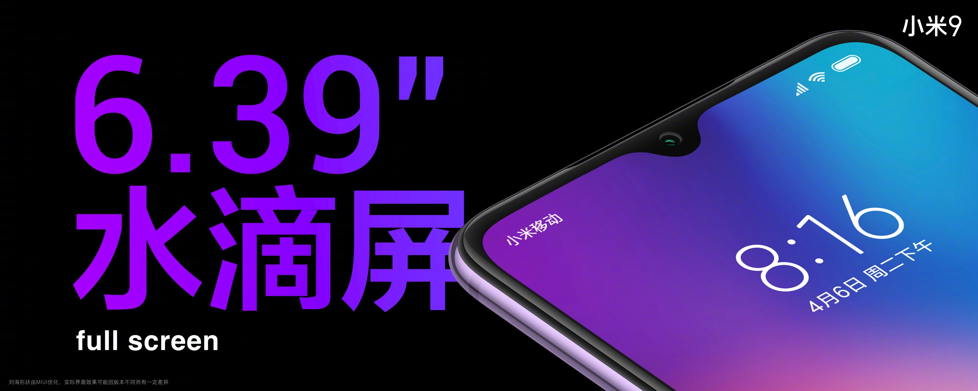 小米9正式發(fā)布：全息幻彩色美輪美奐 售價2999元起