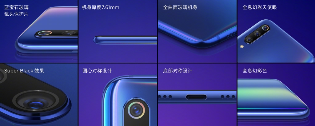 小米9正式發(fā)布：全息幻彩色美輪美奐 售價2999元起