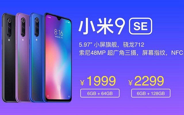 小米9 SE支持NFC功能嗎 小米9se支持NFC刷公交嗎？