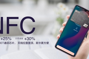 小米9 SE有NFC功能嗎？小米9 SE支持NFC刷公交和地鐵嗎？