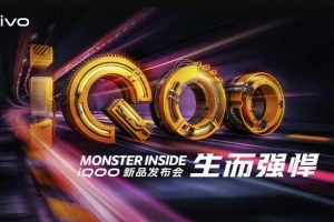 vivo子品牌iQOO宣布：不請(qǐng)代言人，專攻極致互聯(lián)網(wǎng)用戶！