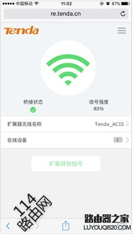 騰達（Tenda）A9無線擴展器怎么設置