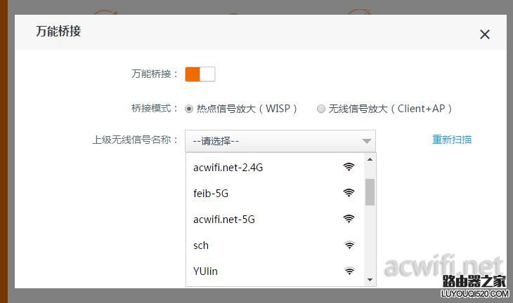 騰達(dá)AC9路由器萬能橋接功能設(shè)置方法