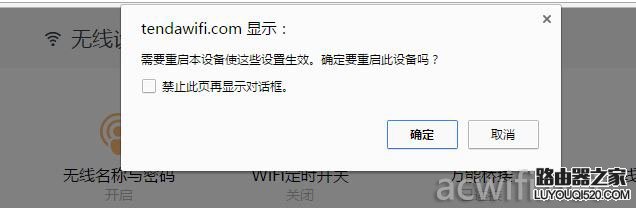 騰達(dá)AC9路由器萬能橋接功能設(shè)置方法