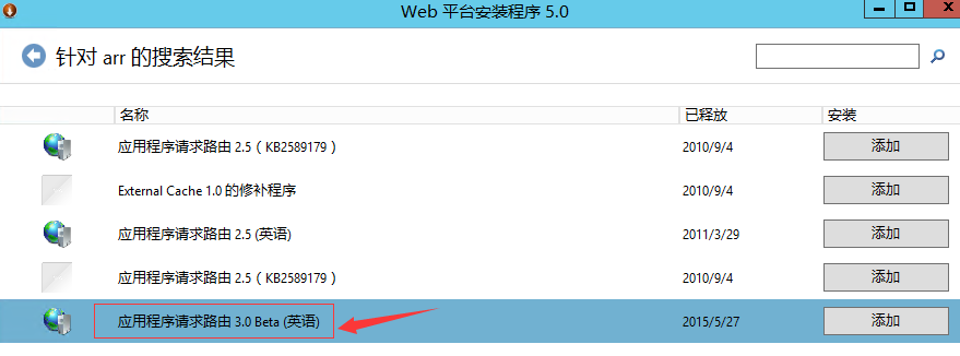 windows第七層負(fù)載均衡 基于IIS的ARR負(fù)載均衡詳解