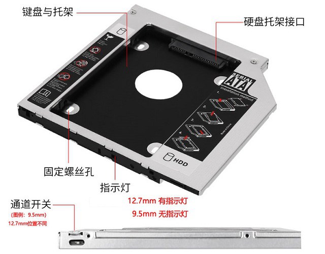 筆記本光驅(qū)怎么改裝硬盤？筆記本電腦光驅(qū)換硬盤托架安裝使用教程
