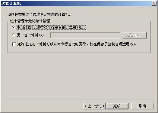 Windows2000/2003/2008服務(wù)器IIS導(dǎo)入服務(wù)器證書的方法(IIS5、IIS6、IIS7)