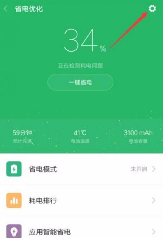 小米9 SE怎么定時(shí)開(kāi)關(guān)機(jī)?小米9 SE定時(shí)開(kāi)機(jī)關(guān)機(jī)設(shè)置方法