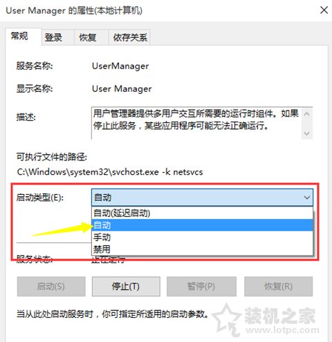 完美解決Win10系統(tǒng)關(guān)鍵錯(cuò)誤開始菜單和cortana無法工作方法
