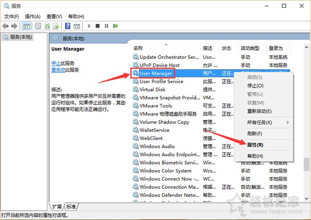 完美解決Win10系統(tǒng)關(guān)鍵錯(cuò)誤開始菜單和cortana無法工作方法