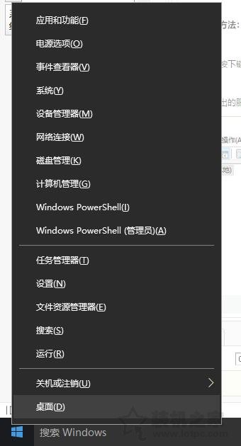 完美解決Win10系統(tǒng)關(guān)鍵錯(cuò)誤開始菜單和cortana無法工作方法