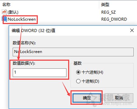 Win10系統(tǒng)開機時跳過鎖屏畫面直接顯示密碼框登錄界面的方法