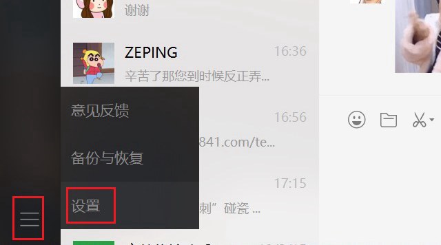 微信電腦版怎么升級(jí)？無需備份 微信PC版在線升級(jí)方法