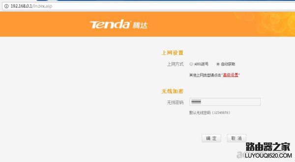 騰達(dá)無線路由器無線中繼/橋接設(shè)置教程