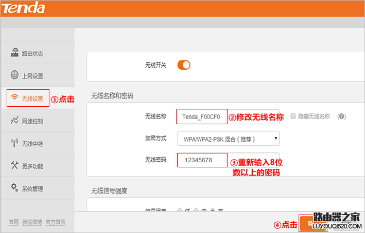 騰達(dá)無線路由器怎么設(shè)置使用？（新手指南）