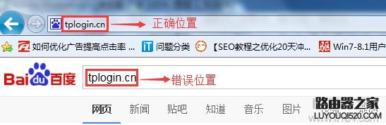 tplogin.cn登陸頁面進(jìn)不去怎么辦？